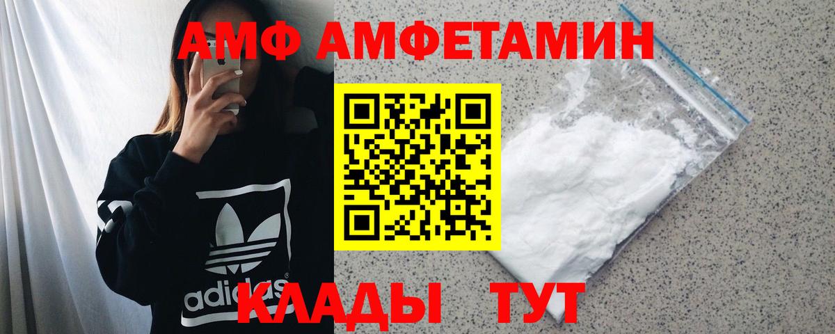 АМФ 97%  Amphetamine  Лабытнанги 