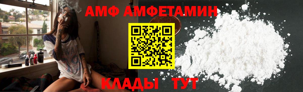 АМФЕТАМИН Розовый Лабытнанги
