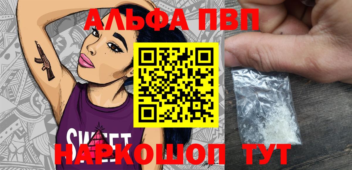 Альфа ПВП СК КРИС  Вход с VPN  Лабытнанги  Alfa_PVP Соль 