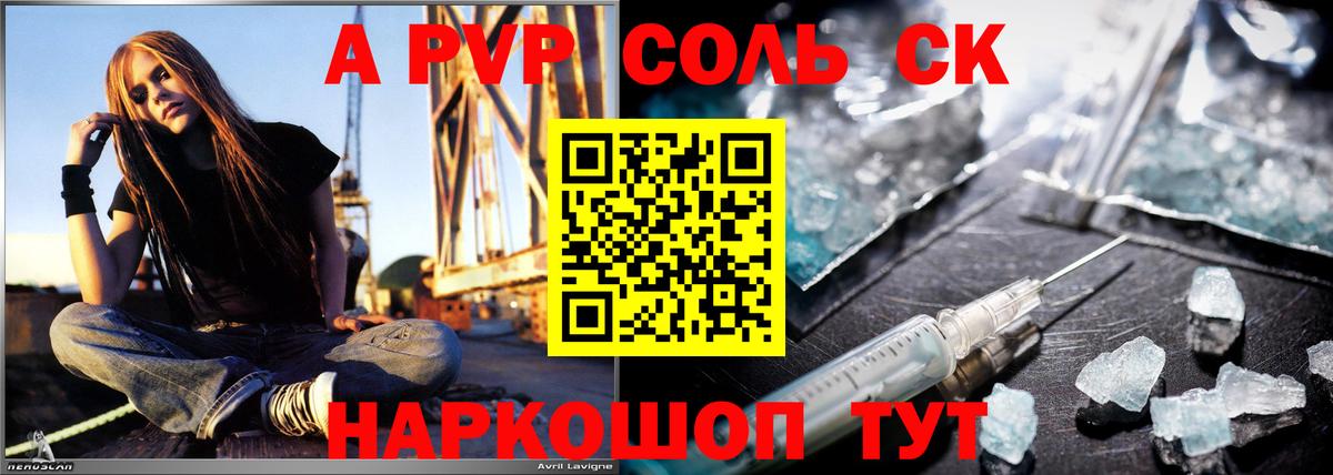 Alfa_PVP кристаллы Лабытнанги