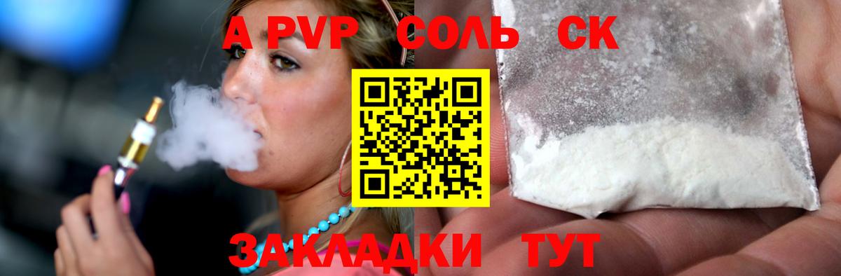 Alpha PVP Crystall  Лабытнанги  A-PVP  APVP Crystall 