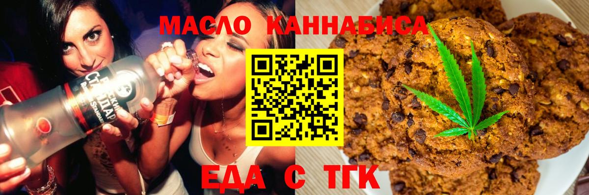Лабытнанги  Еда ТГК марихуана  Вход с VPN 