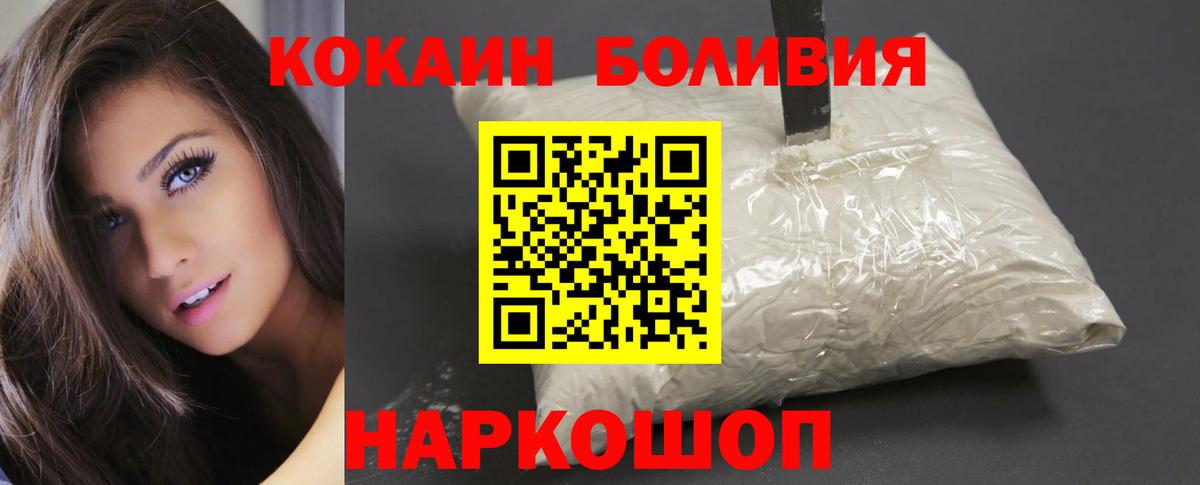 КОКАИН 97%  Кокаин  Лабытнанги  Вход с VPN  Cocaine 99% 