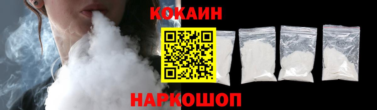 COCAIN Колумбийский  Кокаин VHQ  Лабытнанги 