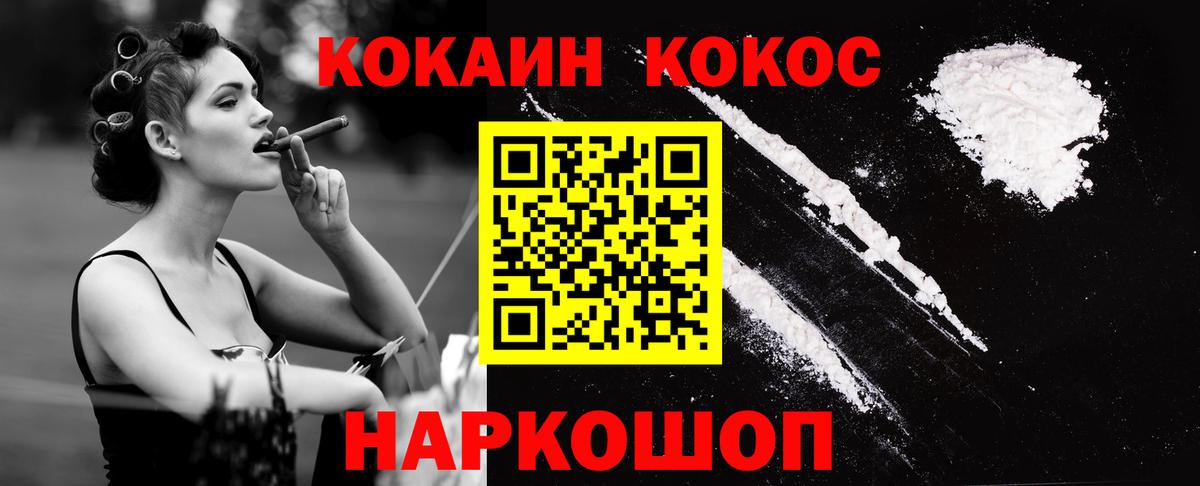 Кокаин Fish Scale Лабытнанги