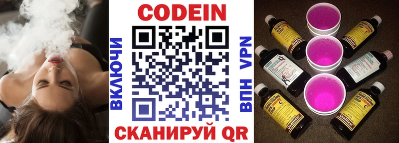 Кодеиновый сироп Lean Purple Drank  хочу   Лабытнанги 