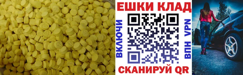 Ecstasy 280 MDMA  Лабытнанги 