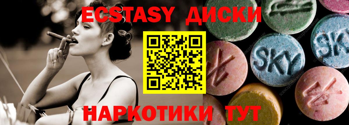 Ecstasy 280мг Лабытнанги