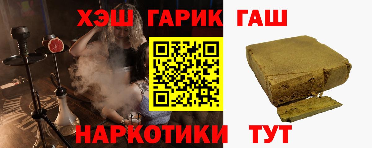 ГАШ 40% ТГК  Гашиш гашик  Лабытнанги 