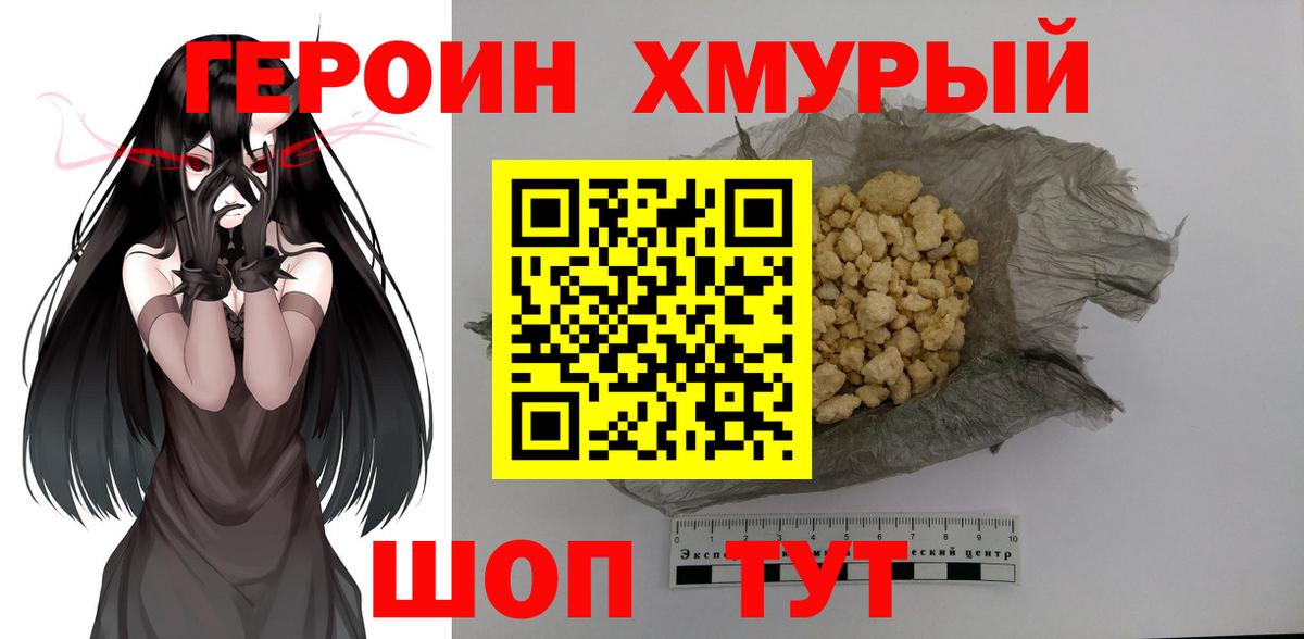 Лабытнанги  Героин  Вход с VPN  ГЕРОИН Афган 