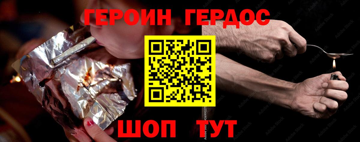 ГЕРОИН афганец  Лабытнанги 