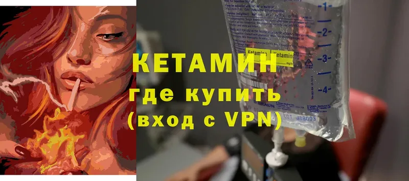 цена   Лабытнанги  Кетамин ketamine 