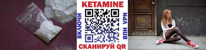 Кетамин VHQ  блэк спрут рабочий сайт  Лабытнанги 