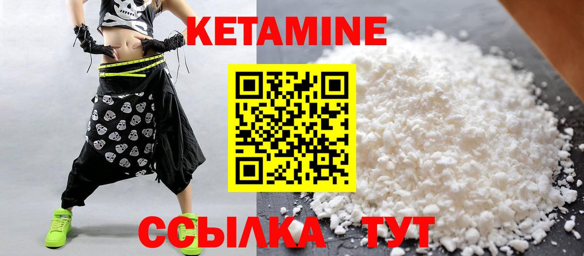 КЕТАМИН VHQ  Кетамин VHQ  мега зеркало  Лабытнанги  Вход с VPN 