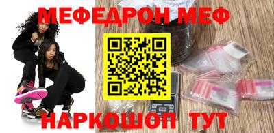 мефедрон VHQ Заволжье