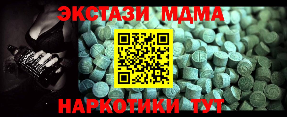 МДМА молли  МДМА  Лабытнанги  Вход с VPN  МДМА Molly 