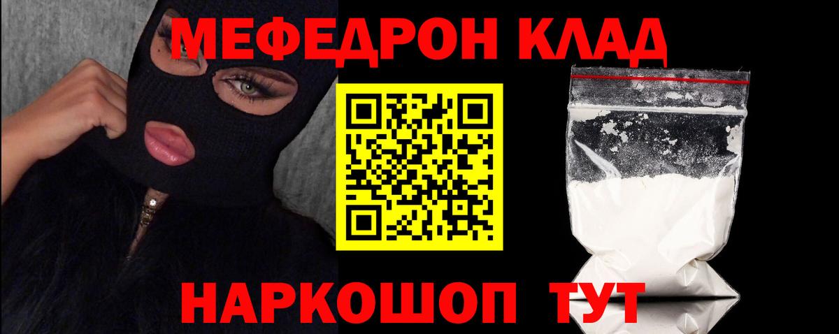 Лабытнанги  магазин  наркотиков  Мефедрон  Вход с VPN  МЕФ мука 