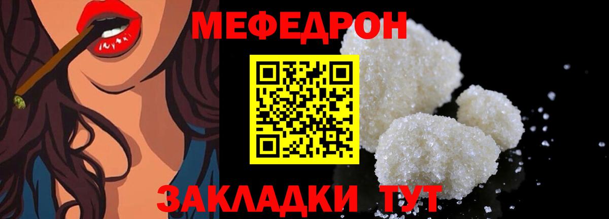 Меф  Лабытнанги  МЕФ mephedrone 