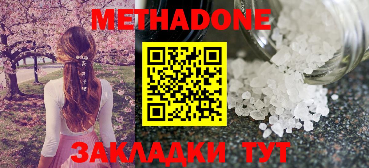 Метадон кристалл Лабытнанги