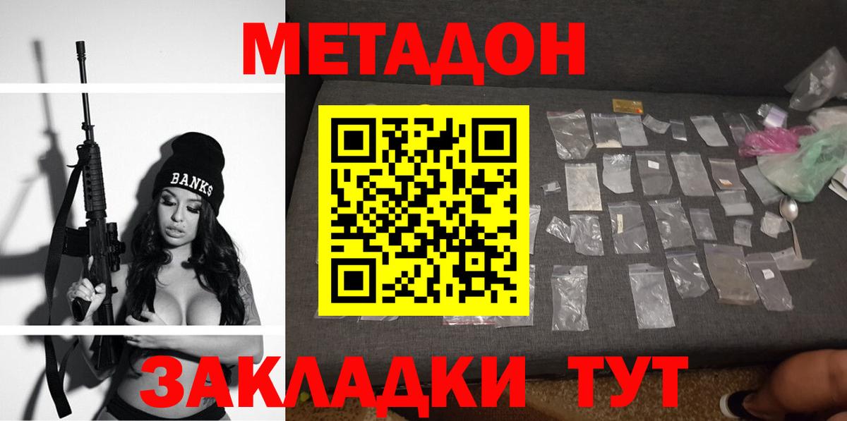 Метадон кристалл  Вход с VPN  МЕТАДОН мёд  Лабытнанги 