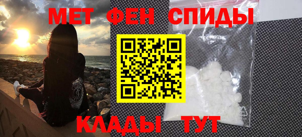 Первитин Methamphetamine Лабытнанги