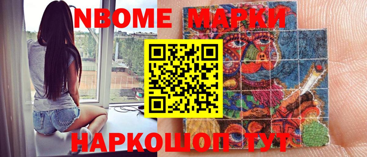 Лабытнанги  цена   Вход с VPN  Марки NBOMe 1,5мг  Марки NBOMe 1,5мг 