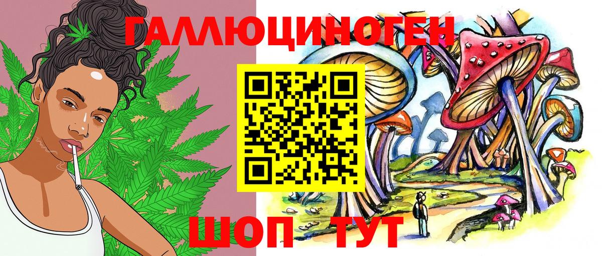 Лабытнанги  Псилоцибиновые грибы мухоморы  где можно купить   Вход с VPN 